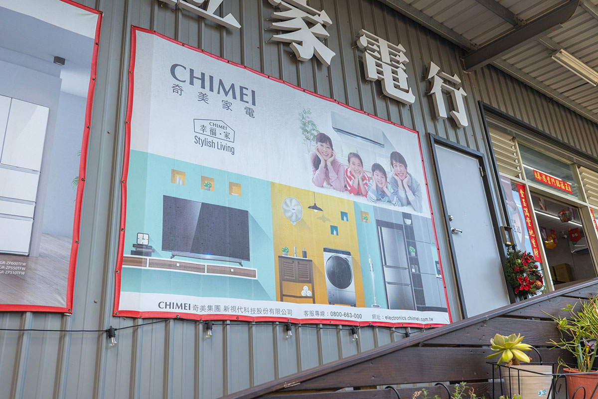 chimei奇美冷氣-奇美家電