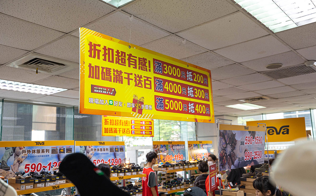 美力運動世界-大台北特賣會｜2025盛夏狂歡季台北鞋子特賣會，買一送一滿千送百，前30名早鳥再享7折，卡通童鞋、運動鞋、工作鞋松山區特賣會大放送