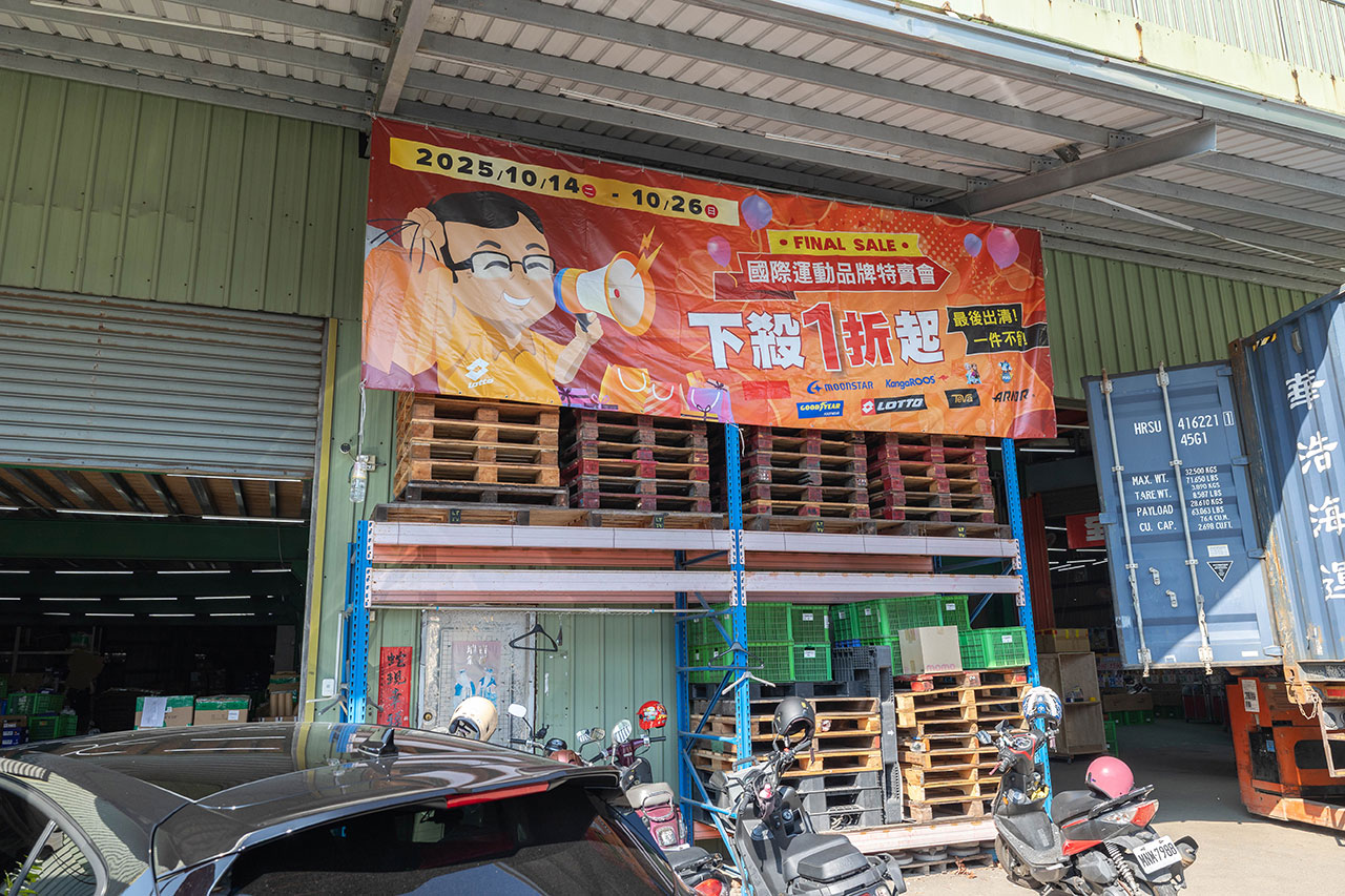 美力運動世界台中中清特賣會報到！全館下殺1折起童鞋、運動鞋、工作鞋都超便宜，前30名早鳥再享7折，還有超多買一送一活動！大雅鞋子特賣會來啦～