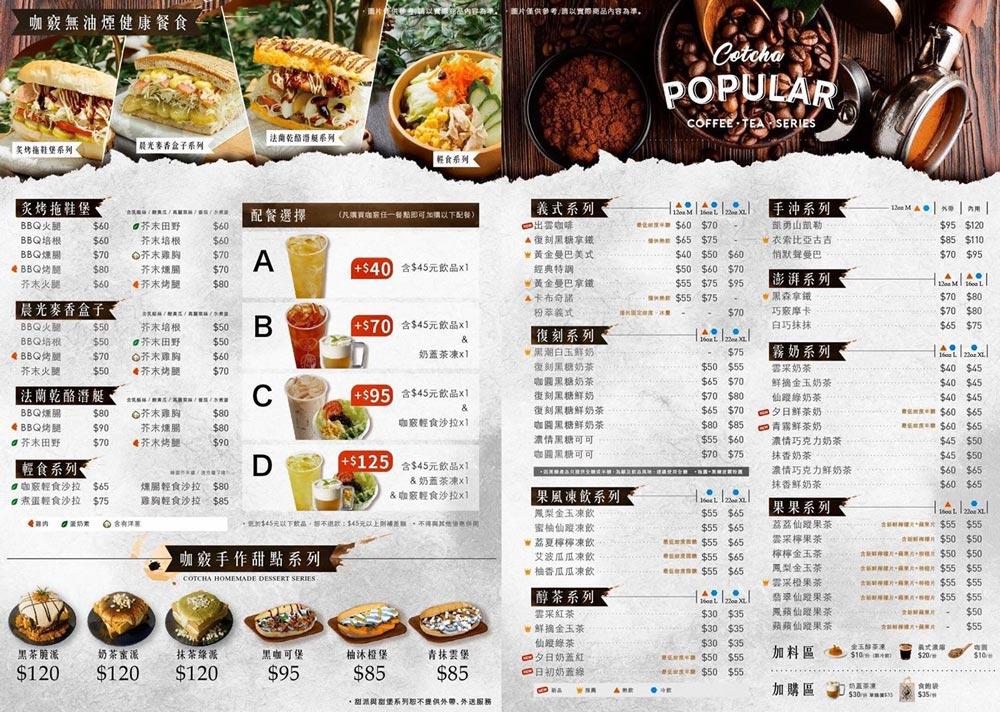 咖竅咖啡新竹建中店