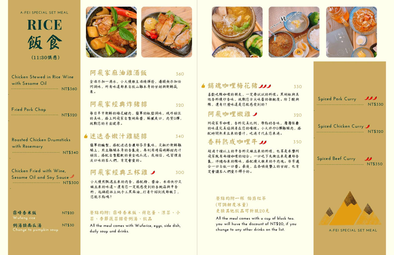 阿飛brunch早午餐