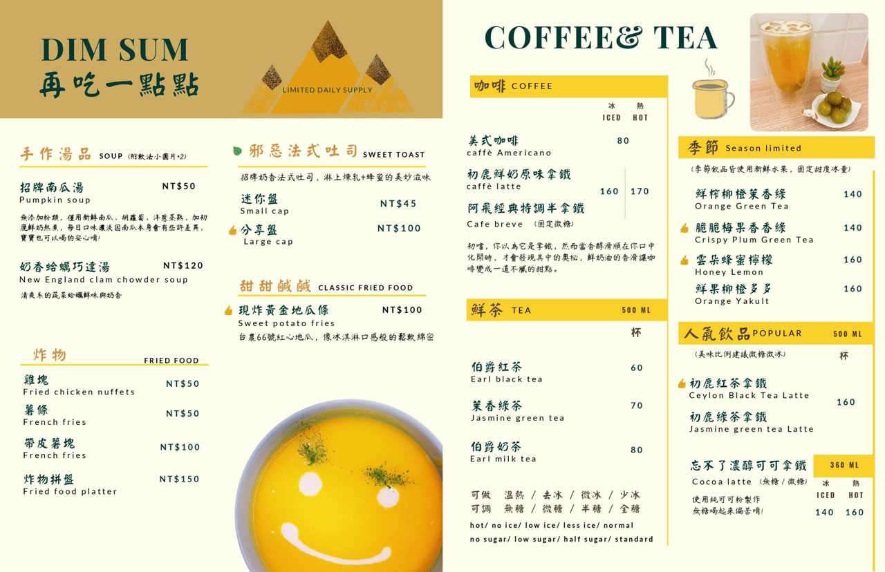 阿飛brunch早午餐