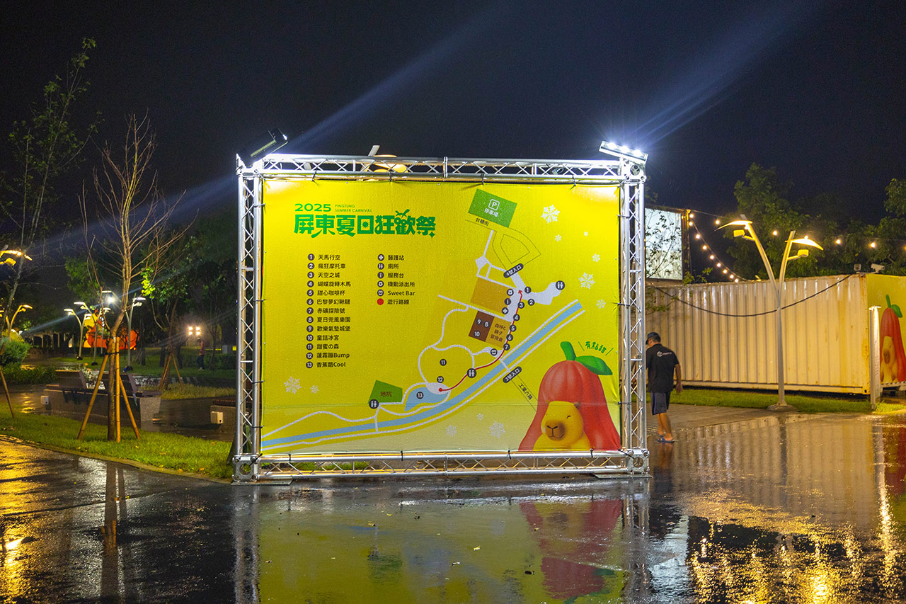 2025屏東夏日嘉年華免費入園｜童話冰宮｜狂歡遊樂園海盜船、瘋狂蛋糕，氣墊城堡、夏日兜風樂園賽車｜夏日遊園｜屏東夏日派對活動推薦