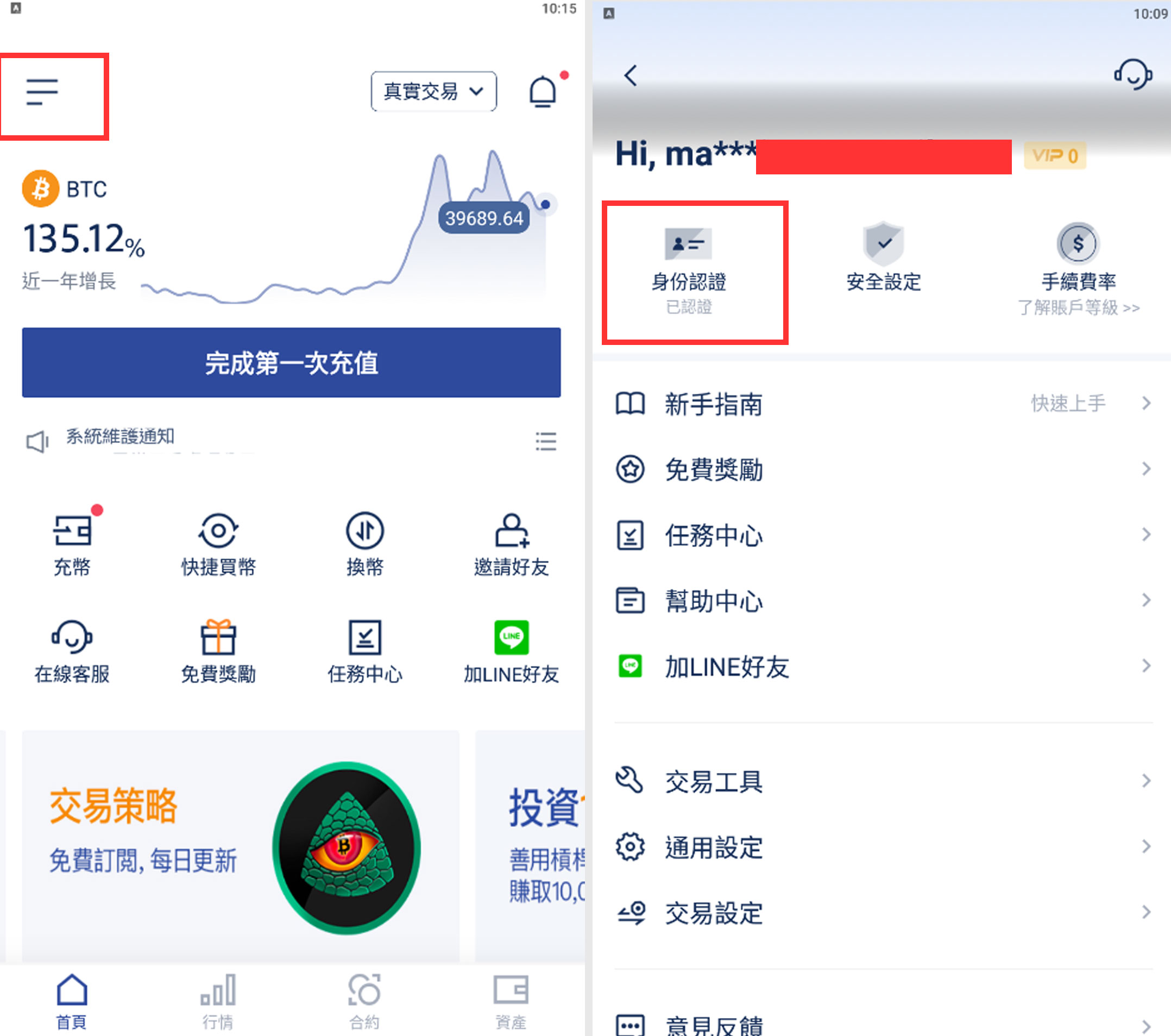 【BTCC】Binance(幣安)MAX 轉幣入金教學