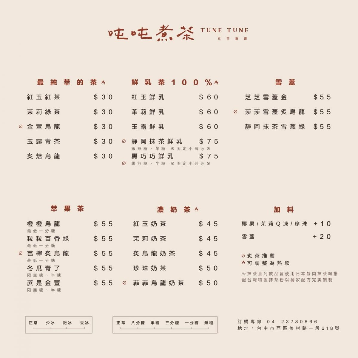 吨吨煮茶｜台中飲料店推薦|台中美食推薦|台中飲品推薦|台中西區飲料店|勤美飲料推薦