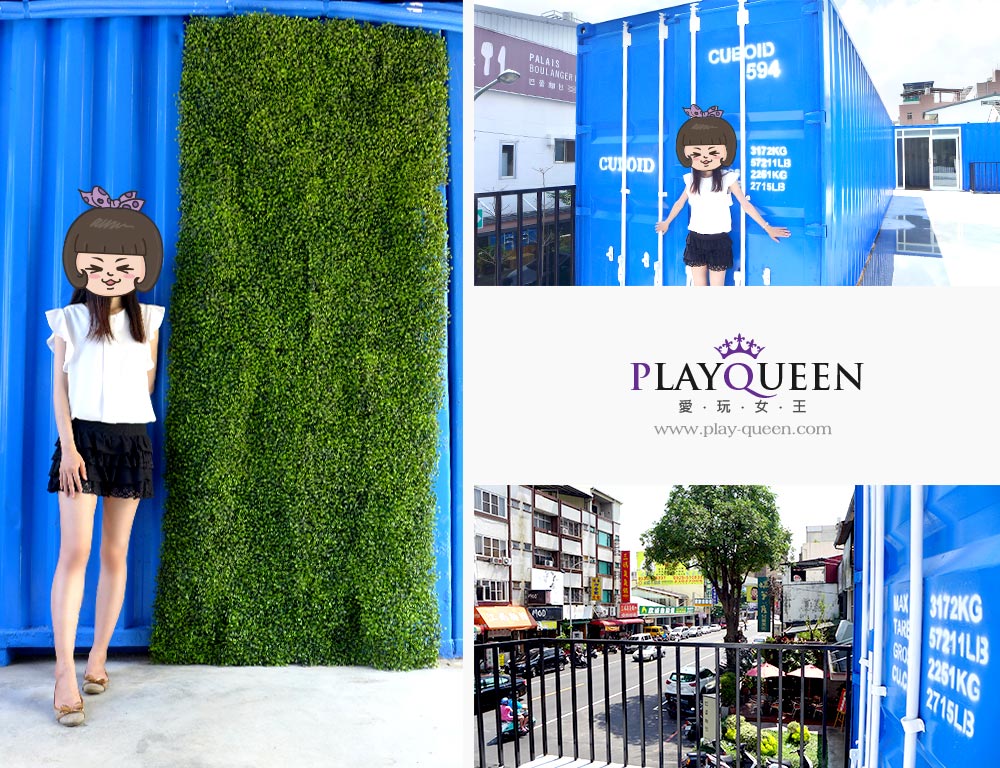 Cuboid貨櫃屋冰飲