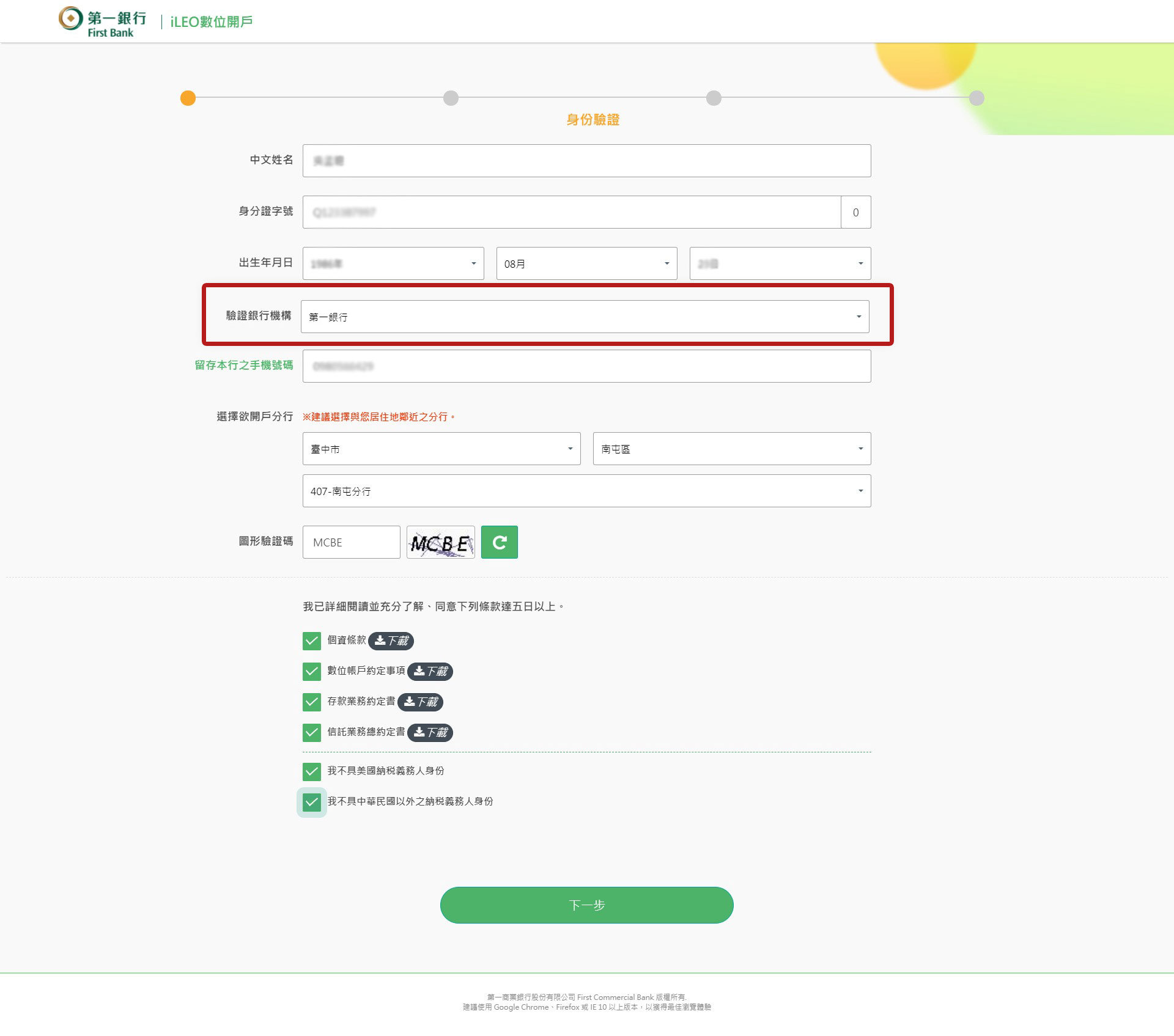 ileo小粉獅最優匯-美元優利定存方案