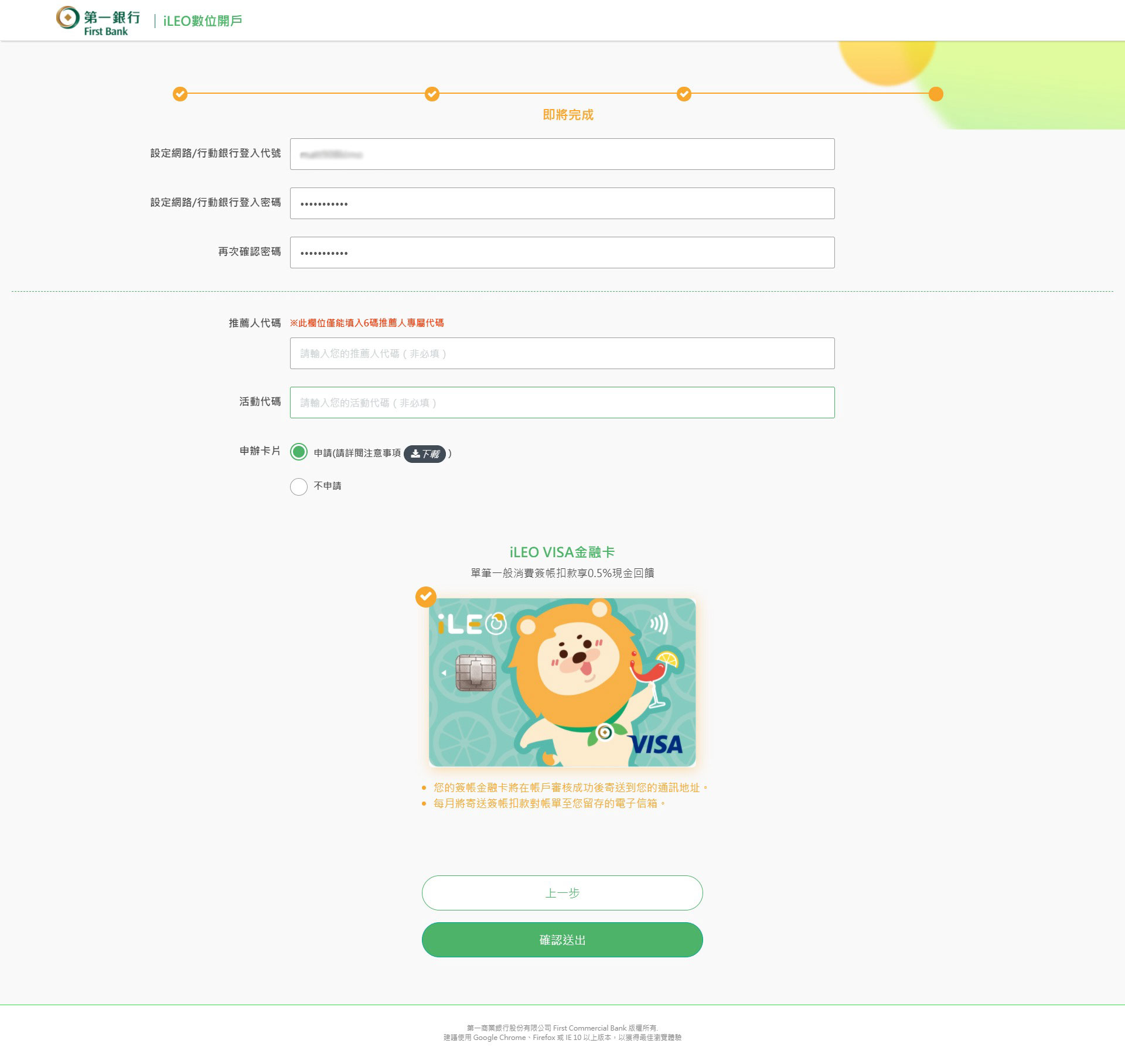 ileo小粉獅最優匯-美元優利定存方案