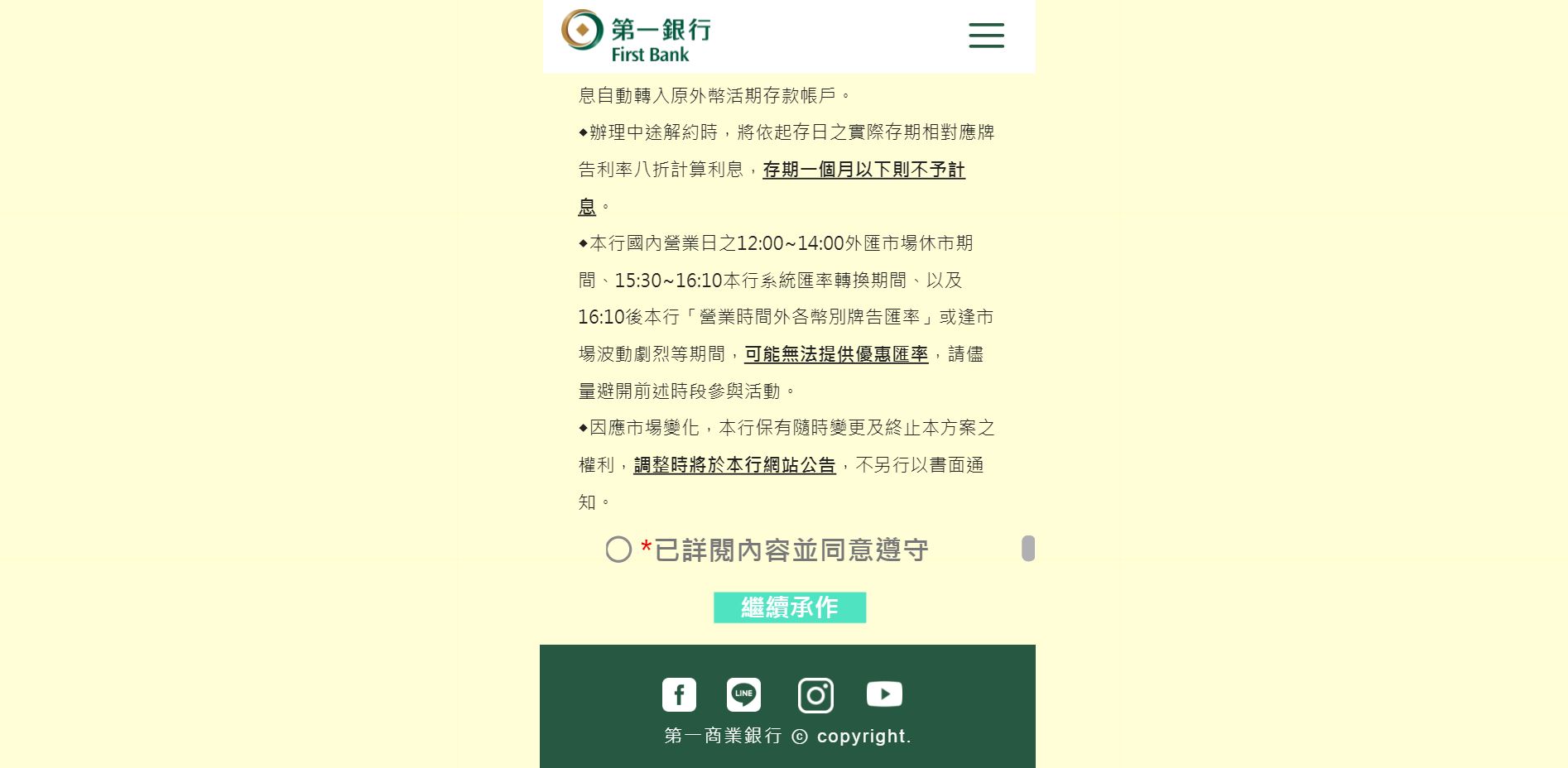 ileo小粉獅最優匯-美元優利定存方案