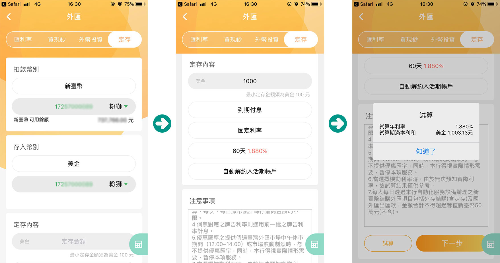 ileo小粉獅最優匯-美元優利定存方案