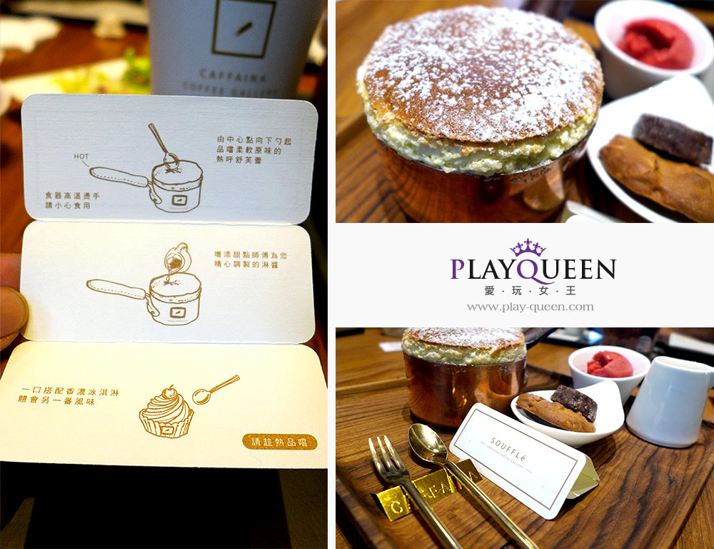 經典法頌舒芙蕾