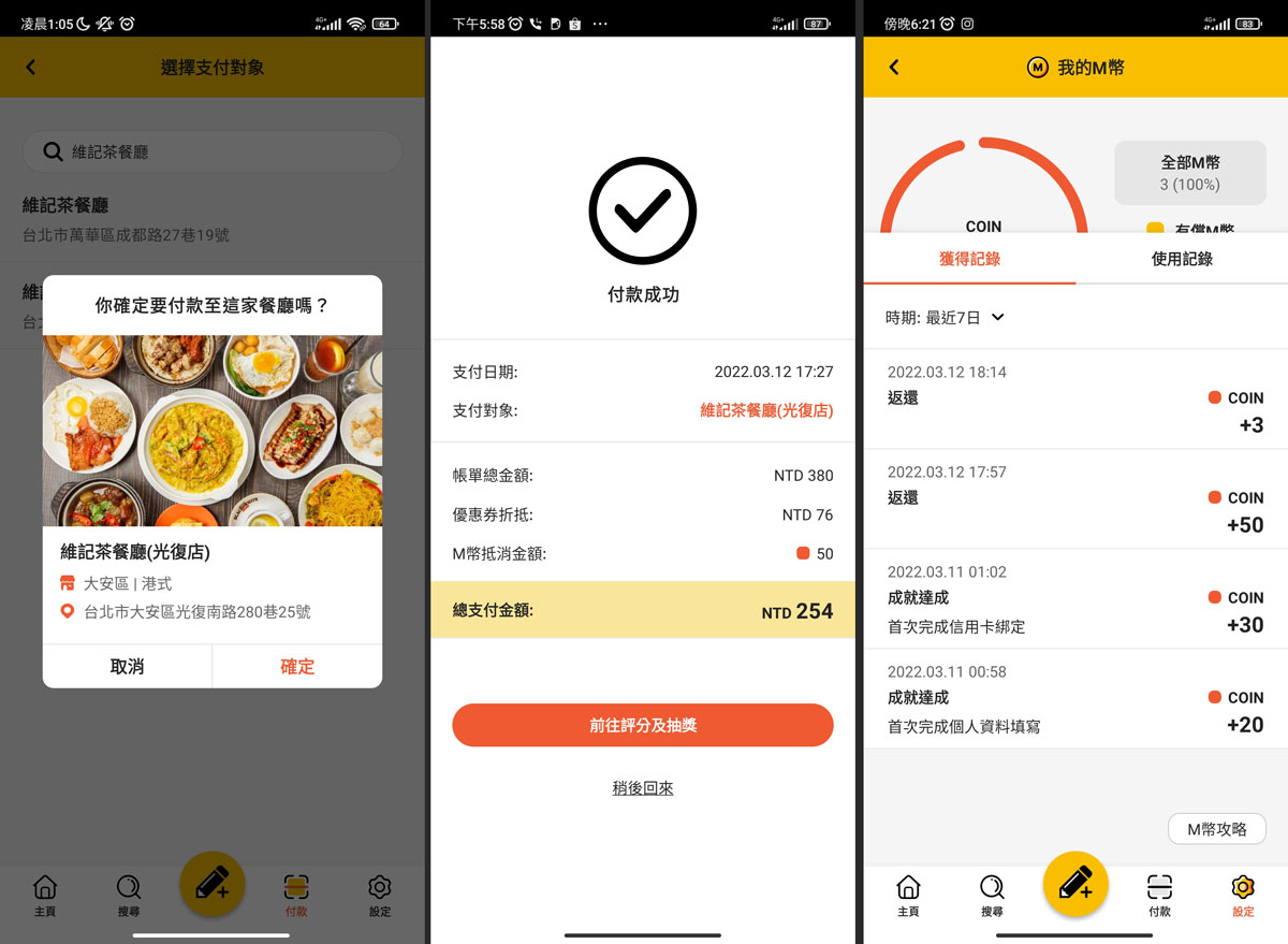 維記茶餐廳-food marco上班族雷包清零計畫