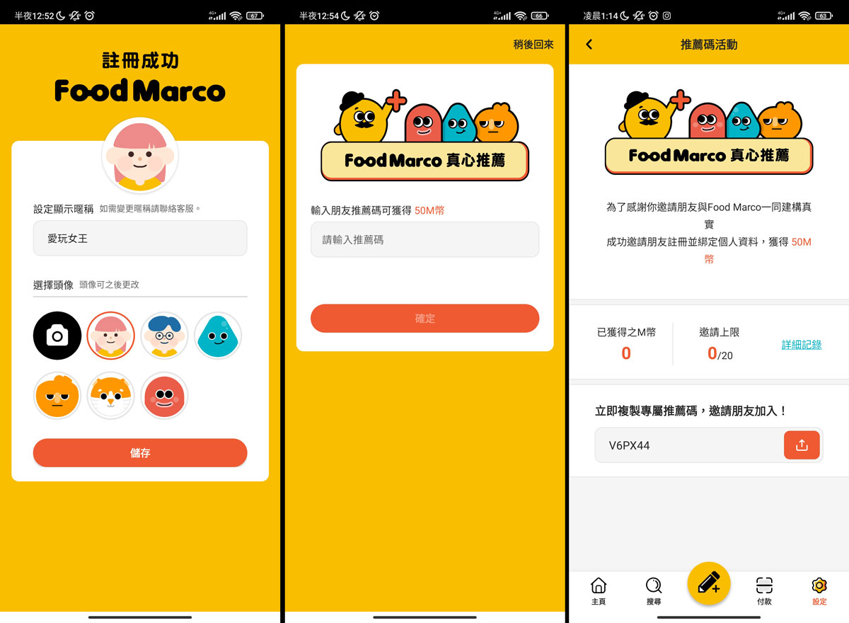 維記茶餐廳-food marco上班族雷包清零計畫