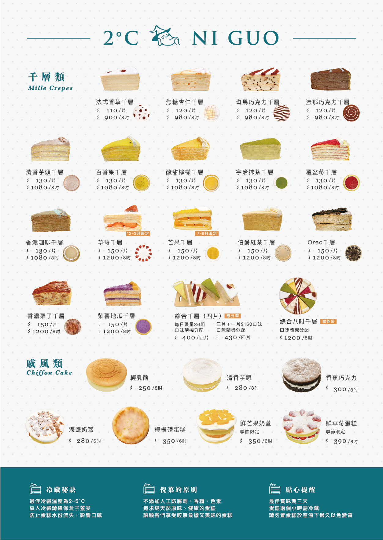 2度c-ni-guo逢甲店