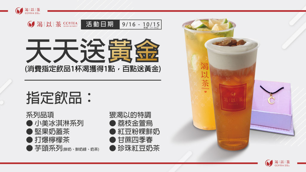 渴以茶-北平店-台中市北區飲料店推薦