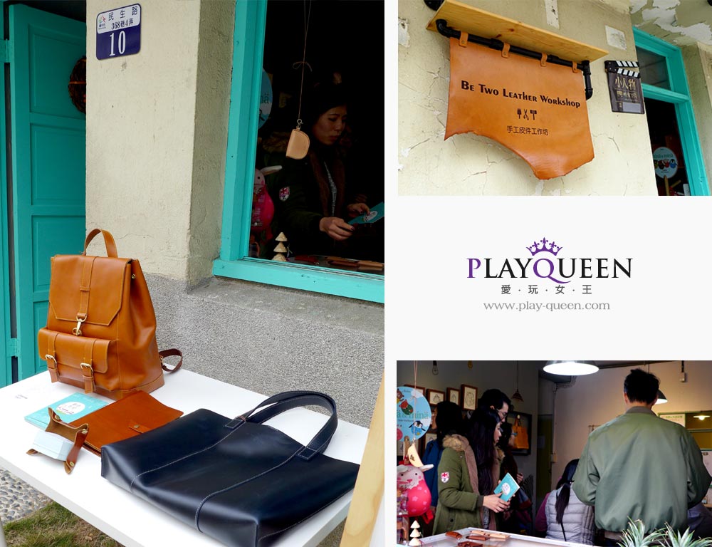 手工皮件工作坊