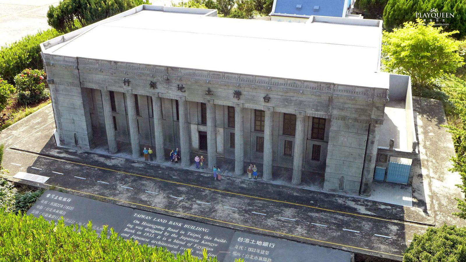 小人國主題樂園