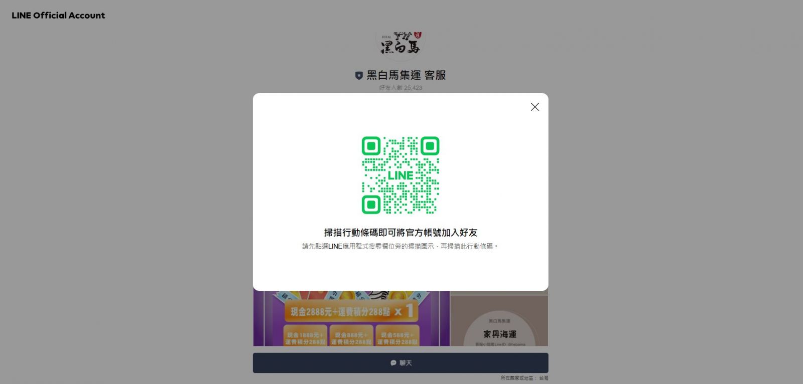 黑白馬集運？雙11購物最佳搭檔