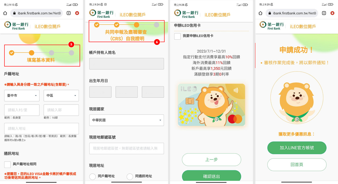 ileo｜007online 專屬優惠碼【playqueen】
