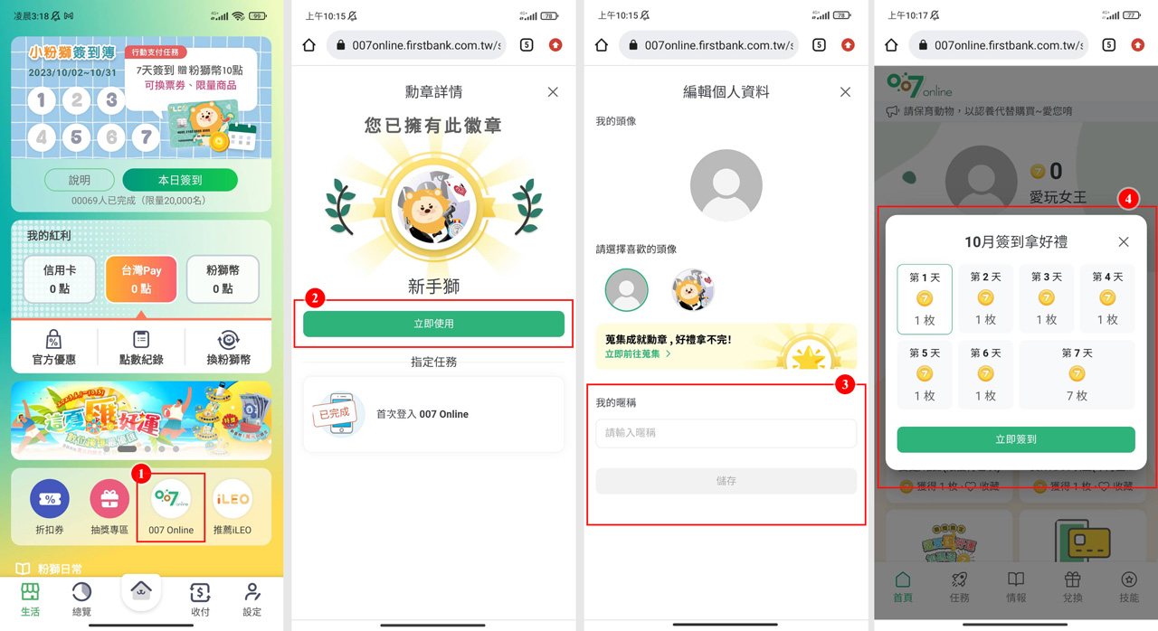 ileo｜007online 專屬優惠碼【playqueen】