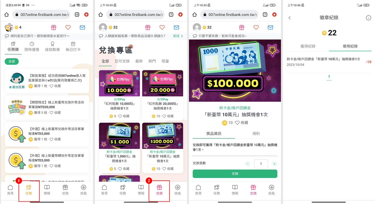 ileo｜007online 專屬優惠碼【playqueen】