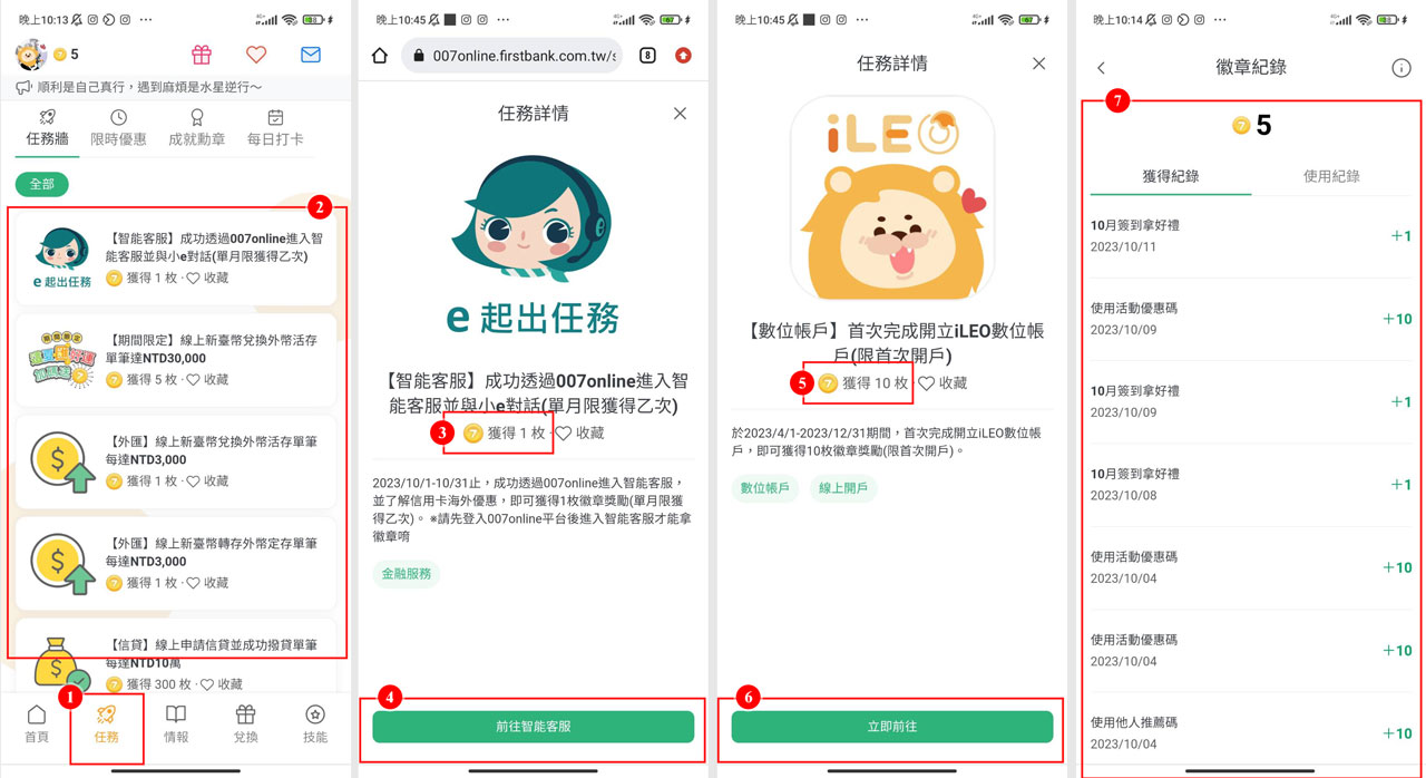 ileo｜007online 專屬優惠碼【playqueen】