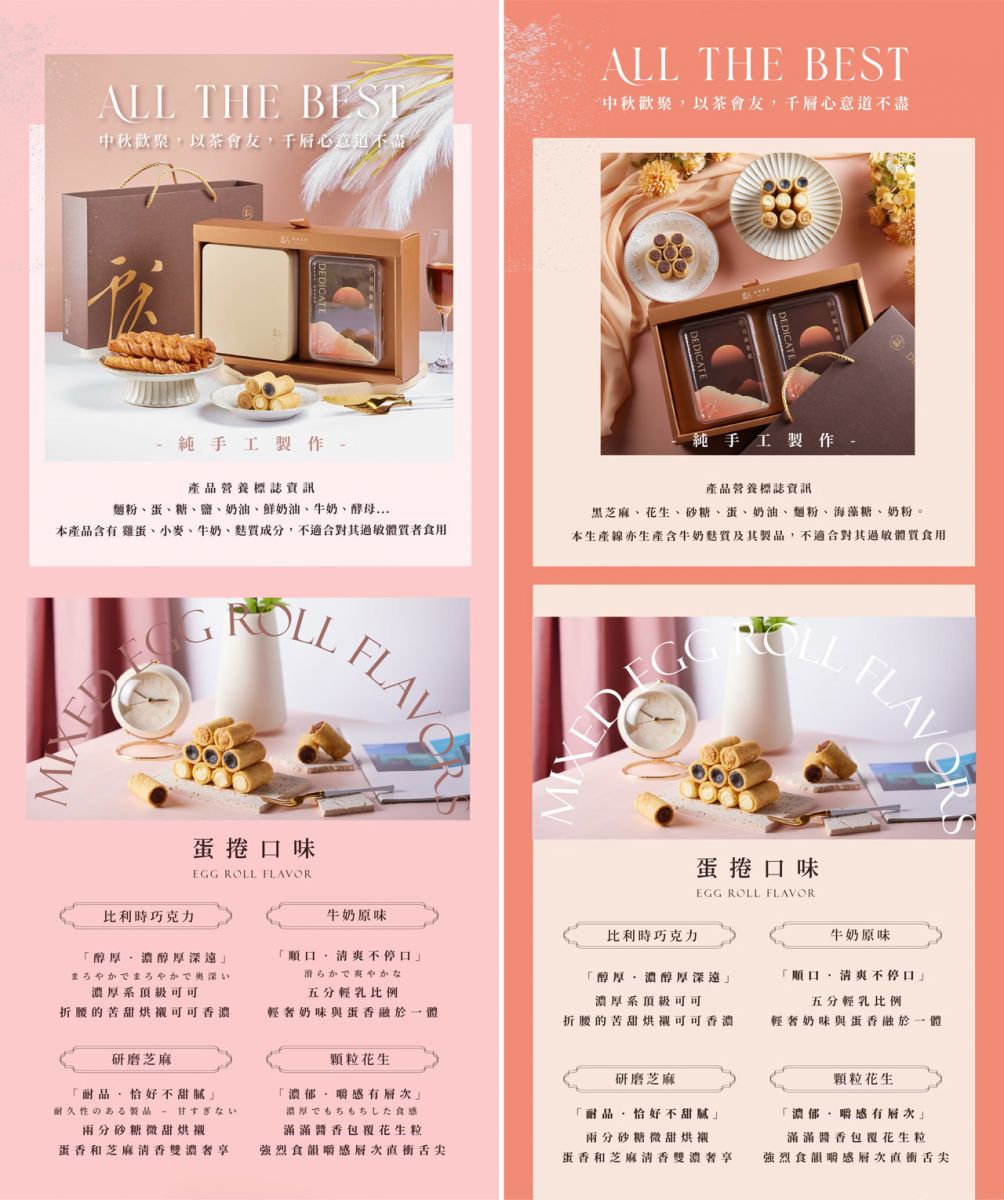 中秋節禮盒｜獻烘焙「金月雙享唐寧茶禮盒」