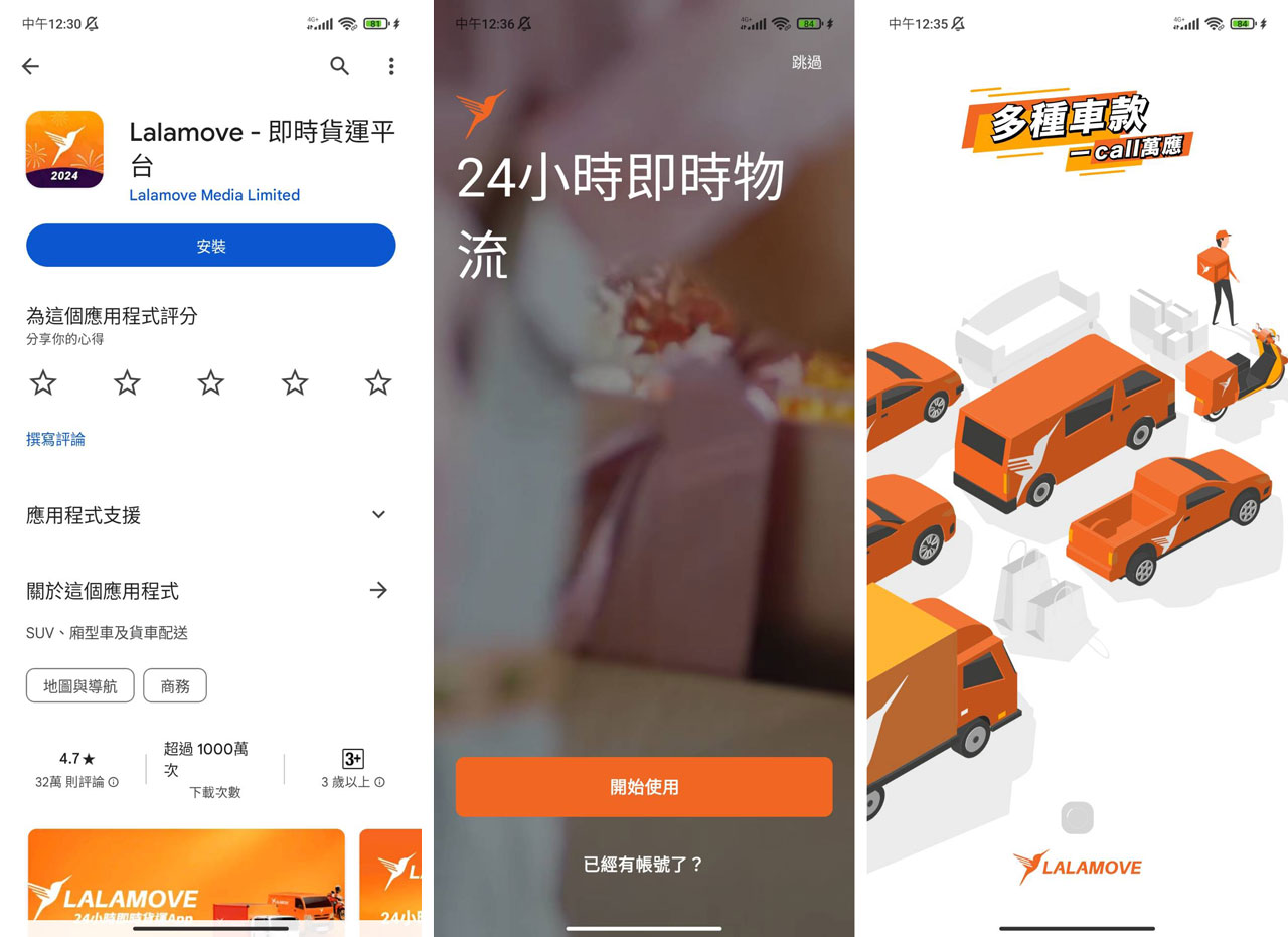 Lalamove專業搬家-台中搬家、台北搬家推薦