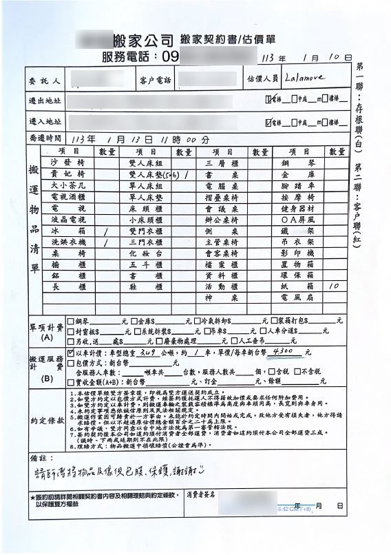 Lalamove專業搬家-台中搬家、台北搬家推薦