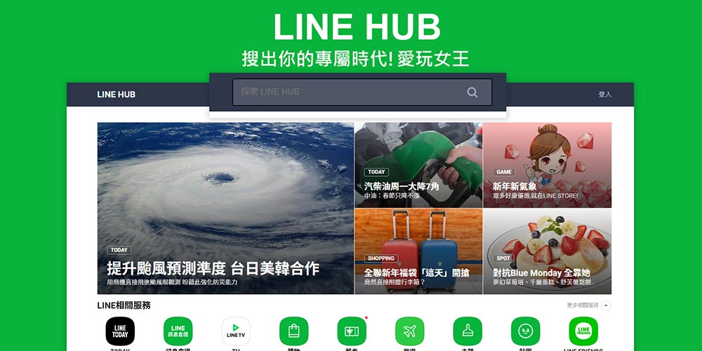 LINE HUB