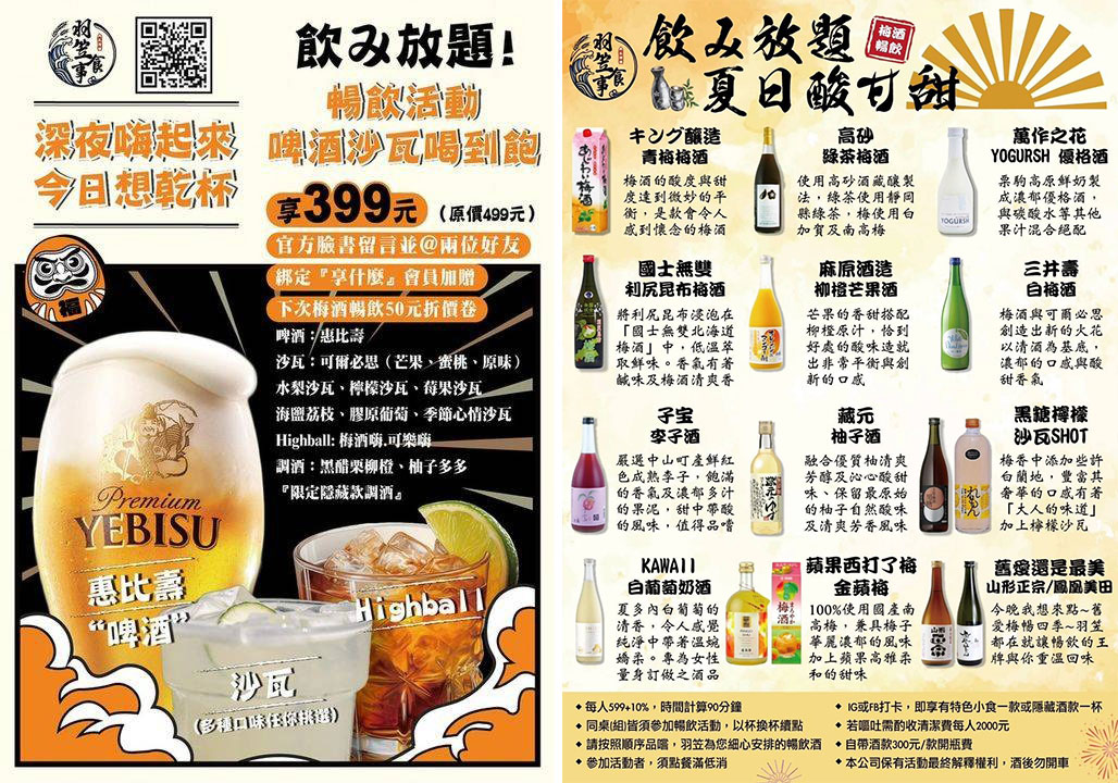 羽笠食事｜台中日式料理｜台中年菜推薦｜台中日本料理推薦