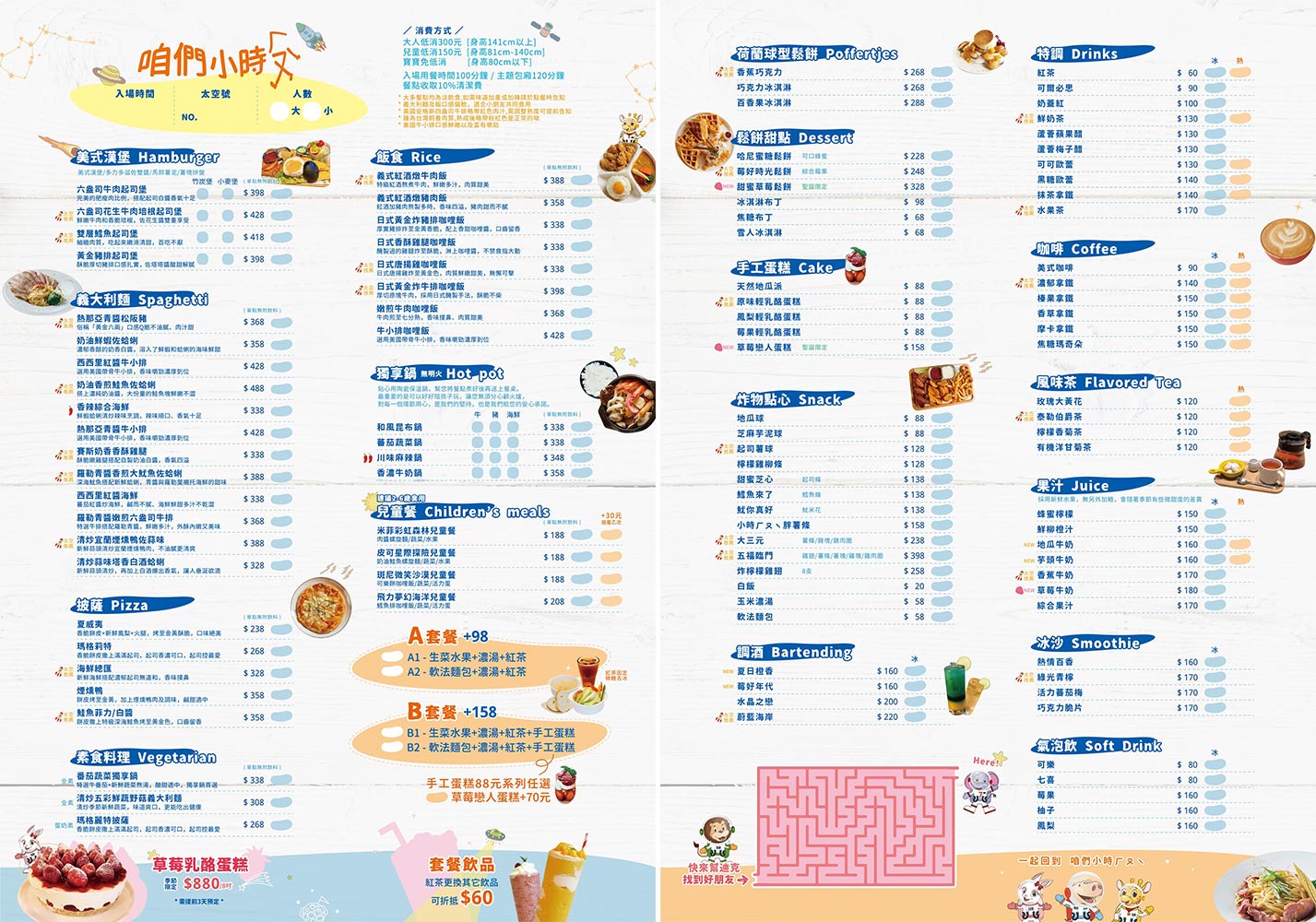 咱們小時候台中親子餐廳