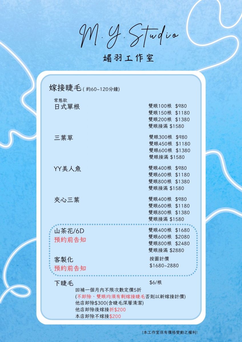 媚羽工作室M.Y.STUDIO