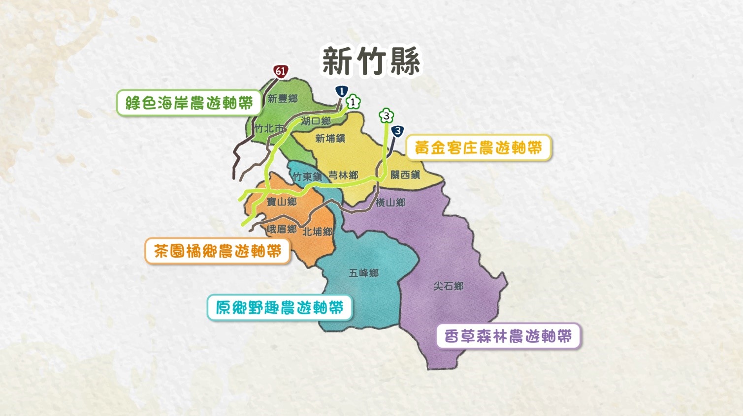 2024春節走春景點「新竹縣農遊5軸帶」陳家休閒農場