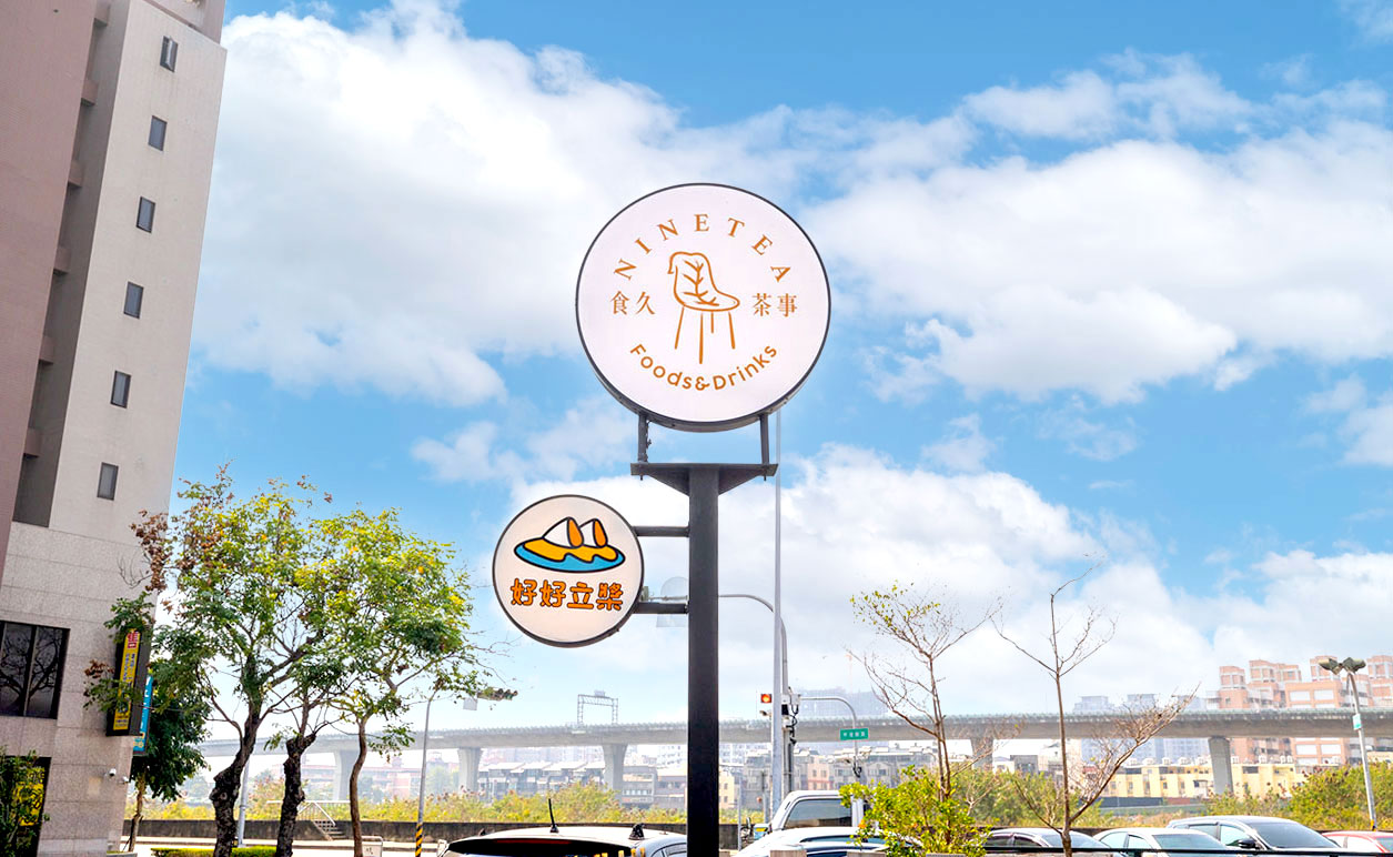 食久茶事台中抓週寶寶慶生