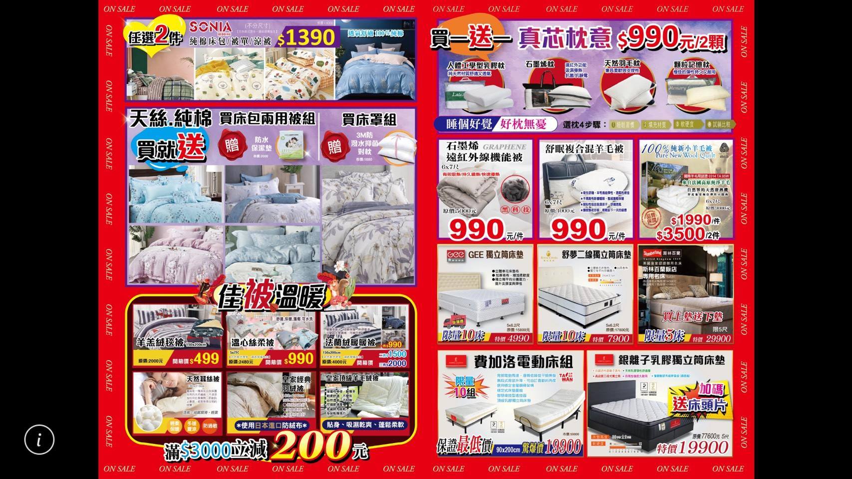 好傢在斗六旗艦店