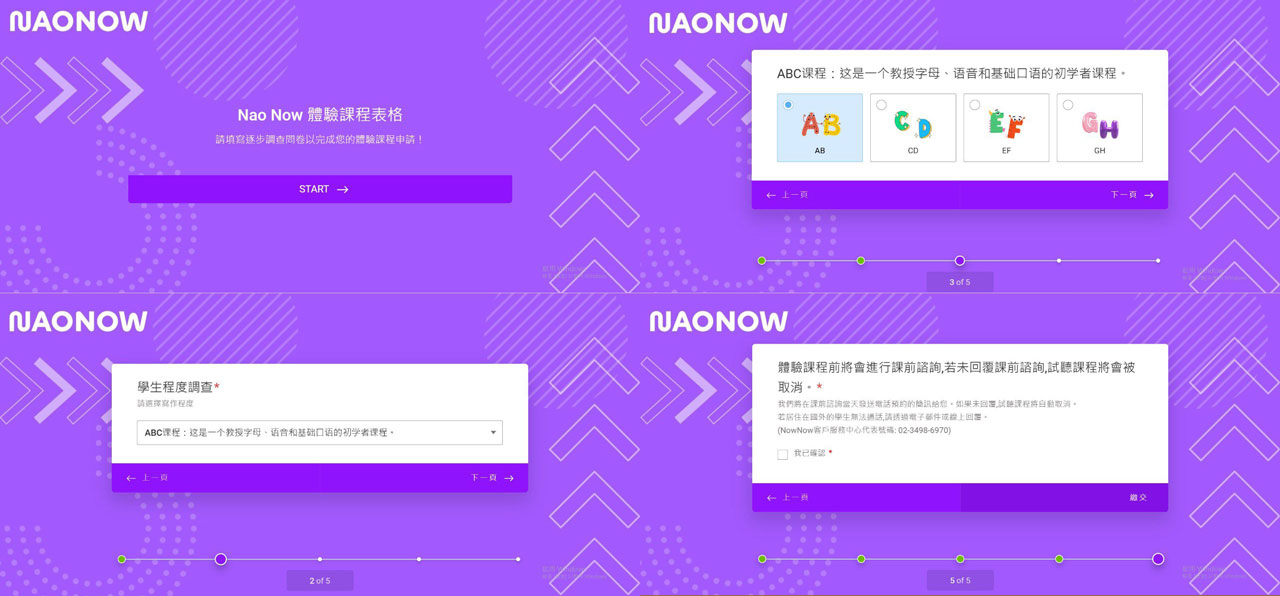 NAONOW兒童英語｜線上英語推薦｜線上兒童美語推薦