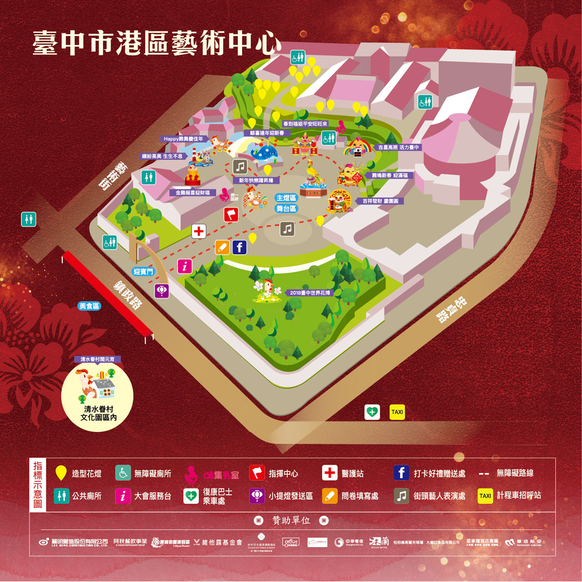 2017中台灣元宵燈會