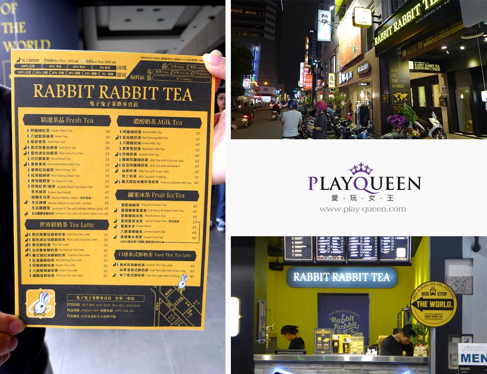 兔子兔子飲品