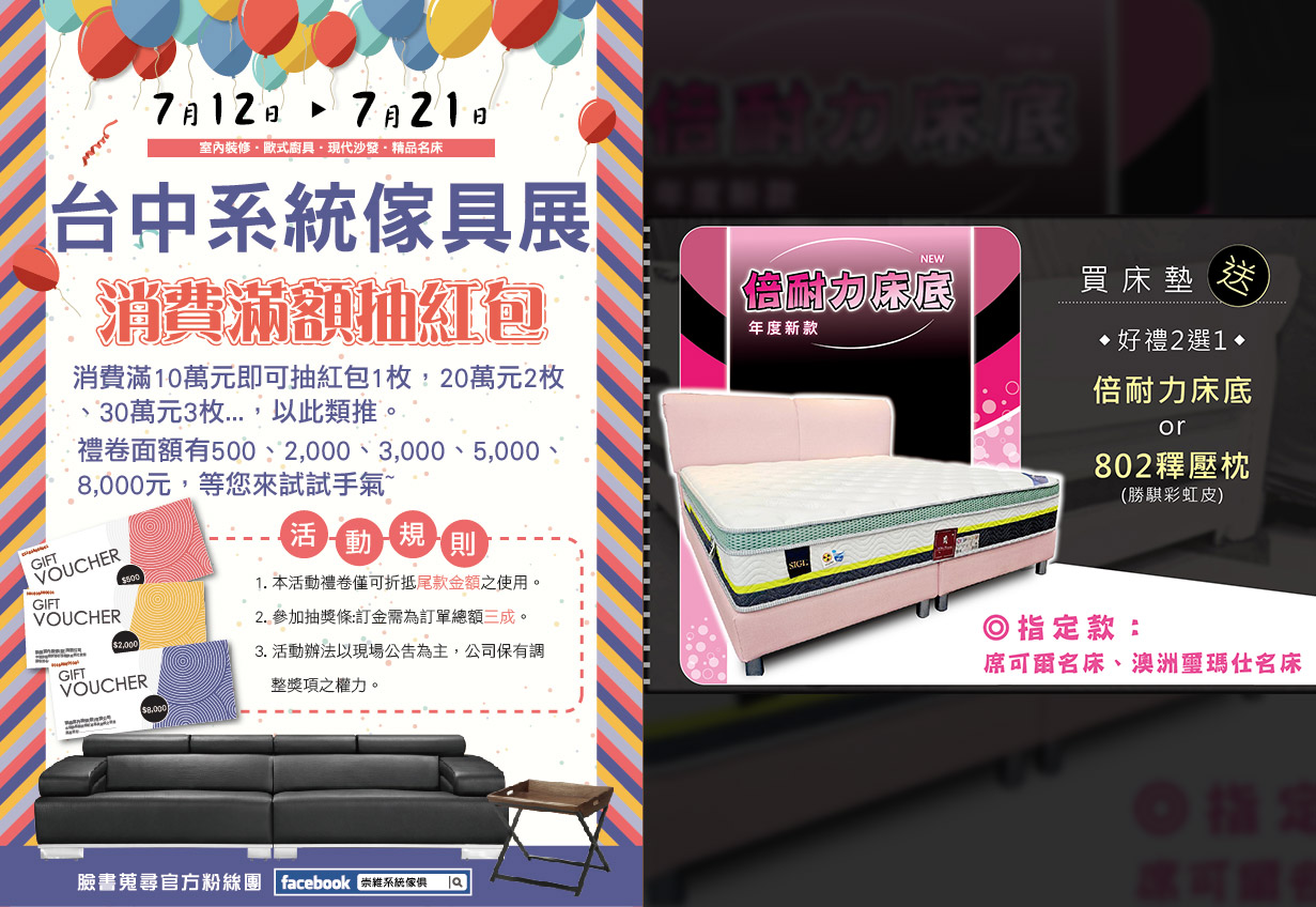 崇維系統傢俱-台中系統家具展優惠