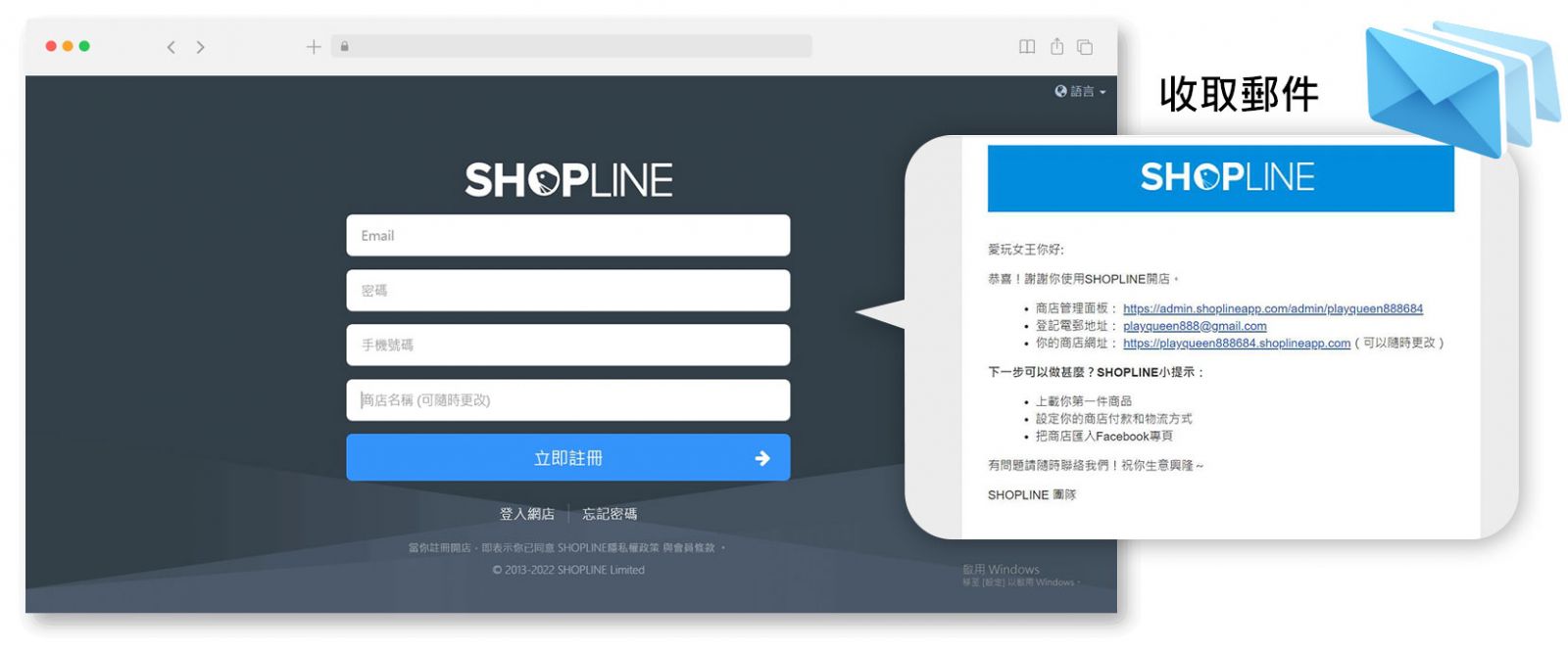 shopline如何選擇購物平台