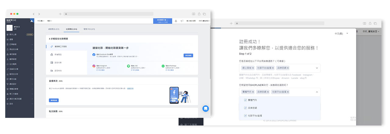 shopline如何選擇購物平台