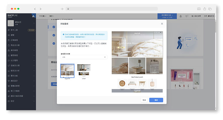 shopline如何選擇購物平台