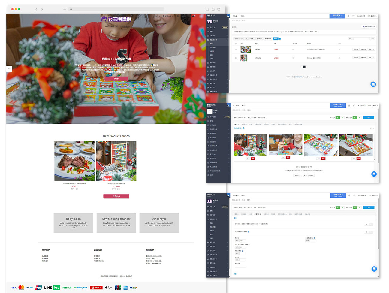 shopline如何選擇購物平台