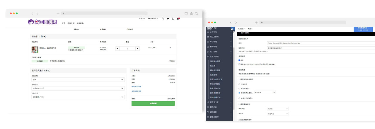 shopline如何選擇購物平台