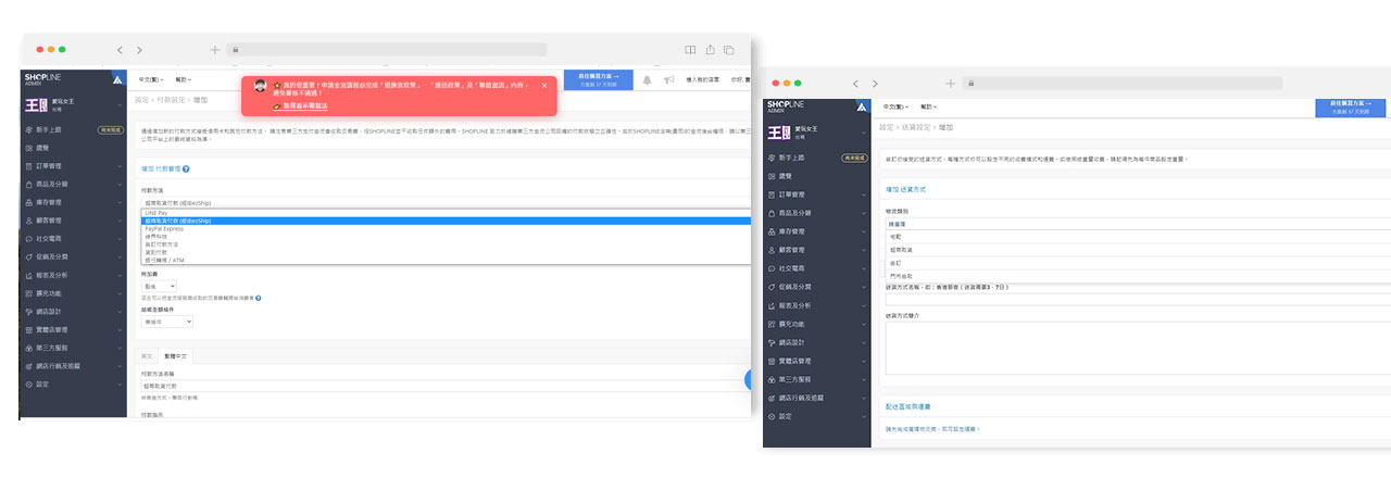 shopline如何選擇購物平台