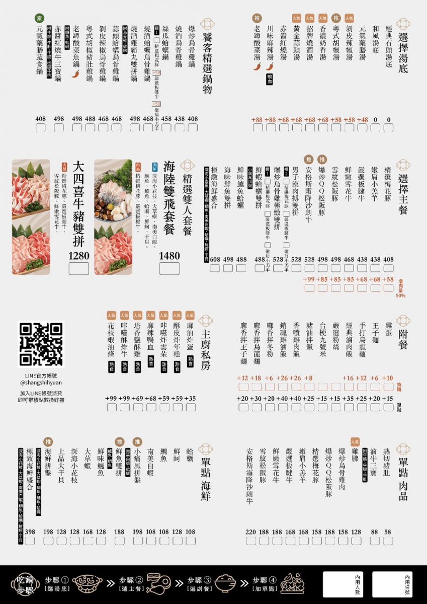 尚石苑石頭火鍋-台中沙鹿火鍋推薦