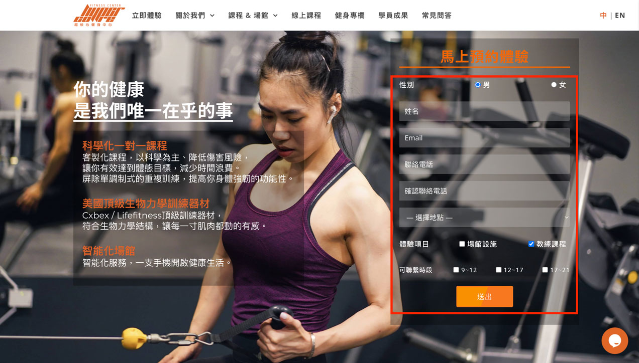 超核心健身中心HYPERCORE-FITNESS